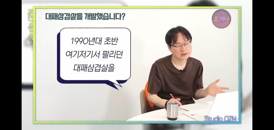 백종원의 대패삽겹살로 분노한 부산 시민들_7.jpg