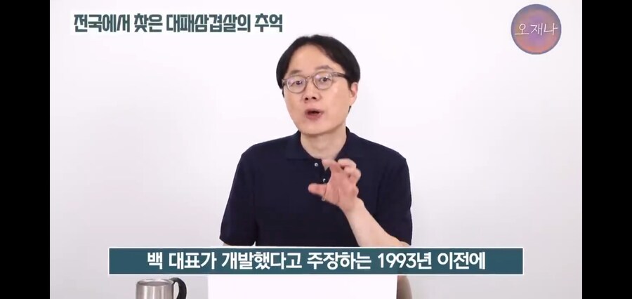 백종원의 대패삽겹살로 분노한 부산 시민들_10.jpg