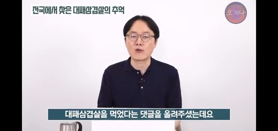 백종원의 대패삽겹살로 분노한 부산 시민들_11.jpg