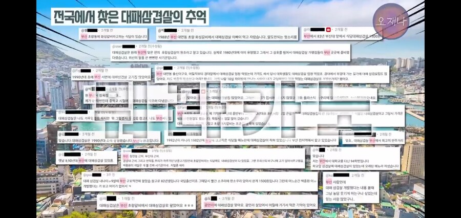 백종원의 대패삽겹살로 분노한 부산 시민들_12.jpg