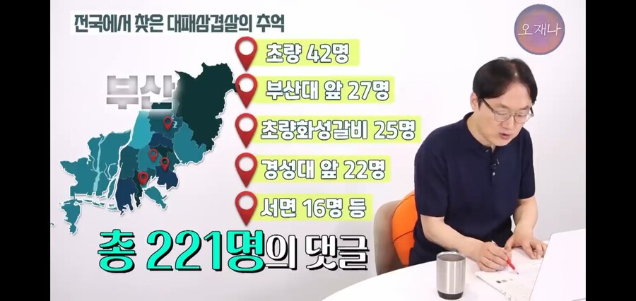 백종원의 대패삽겹살로 분노한 부산 시민들_13.jpg