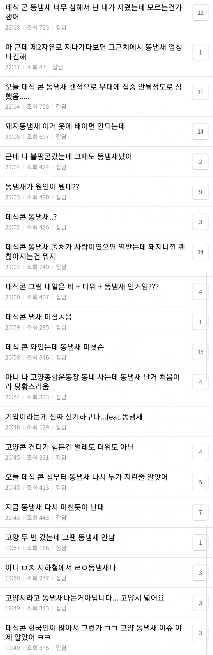 어느 콘서트 후기 레전드_1.jpg