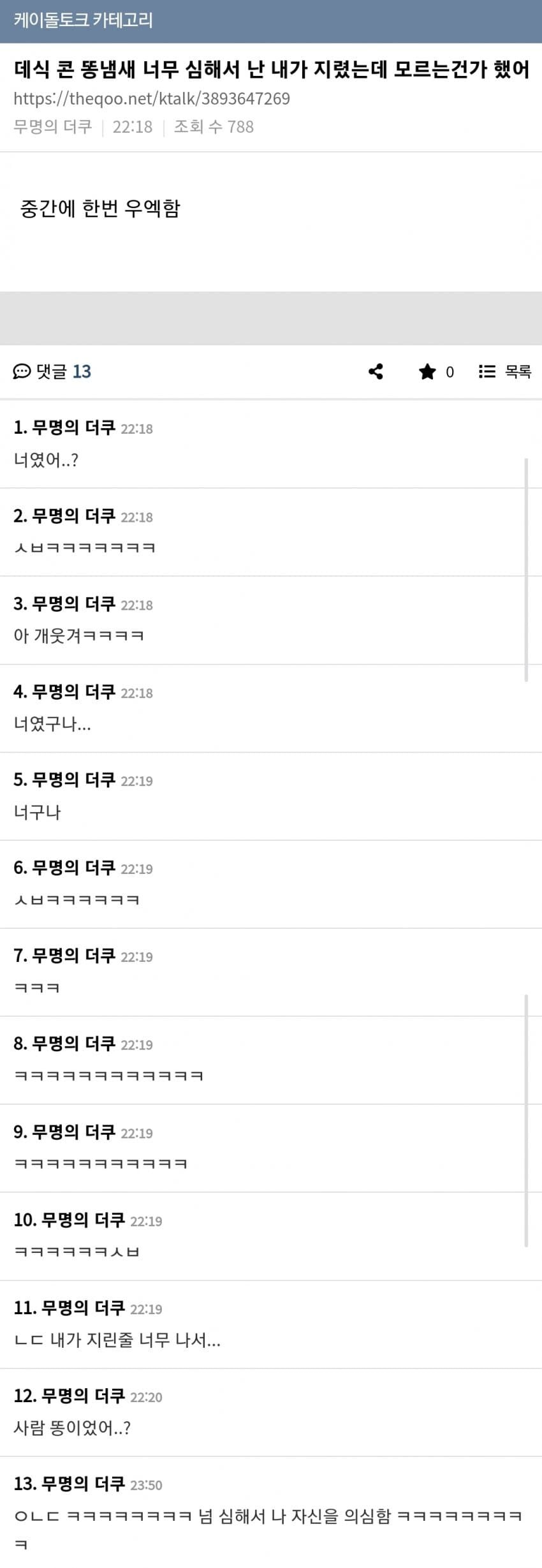 어느 콘서트 후기 레전드_3.jpg