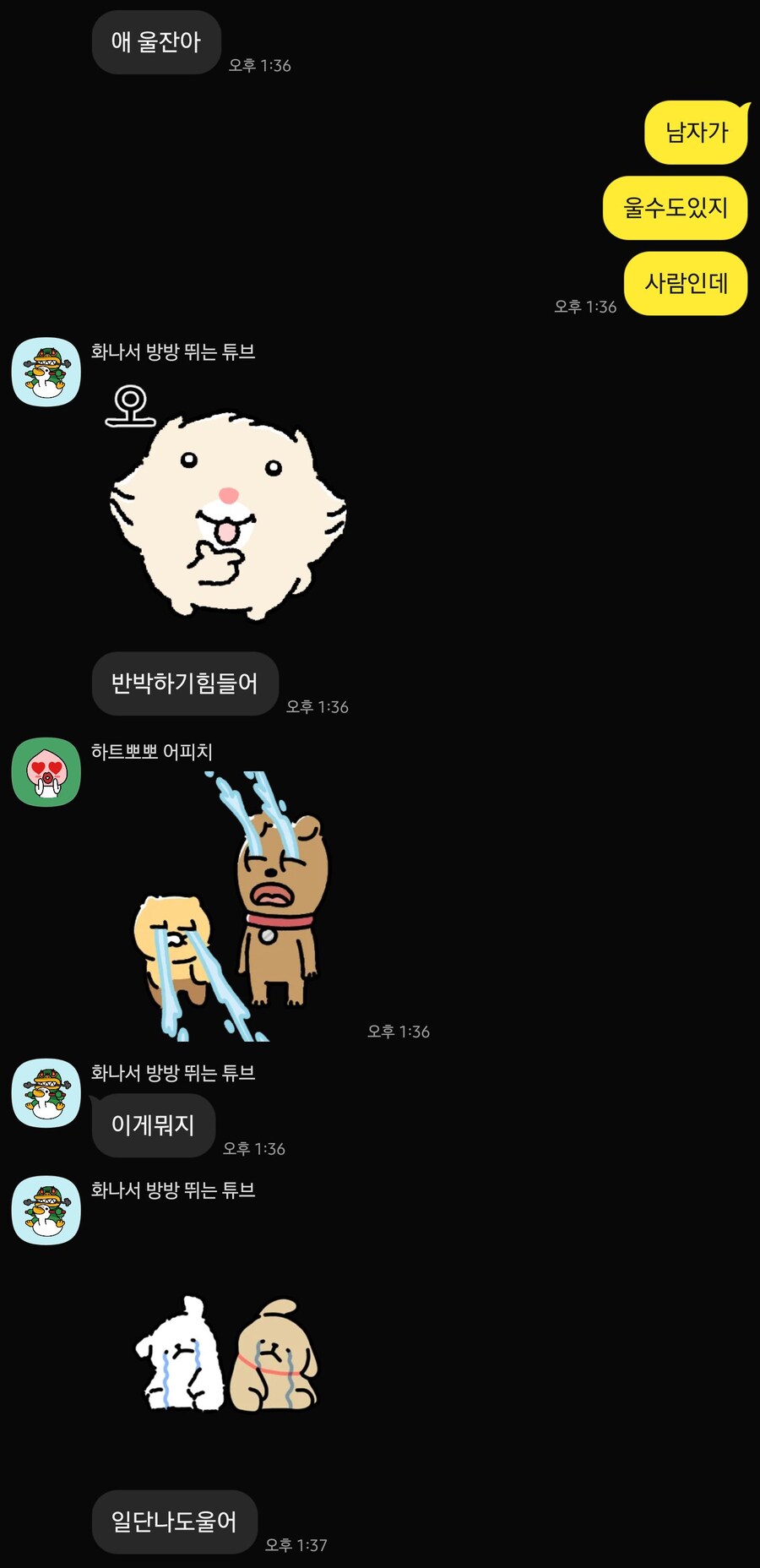 남자가 울수도 있지.jpg_1.jpg
