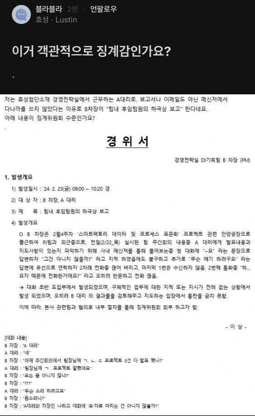 꼰대다 vs 지적할 사항이다_1.jpg
