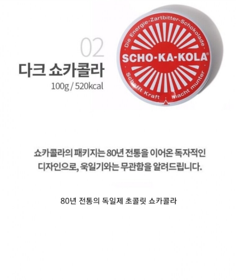 욱일기로 오해받아서 슬픈 회사_1.png
