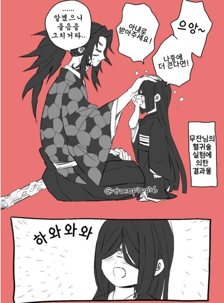 귀멸) 슈퍼달링 코쿠시보_1.jpg