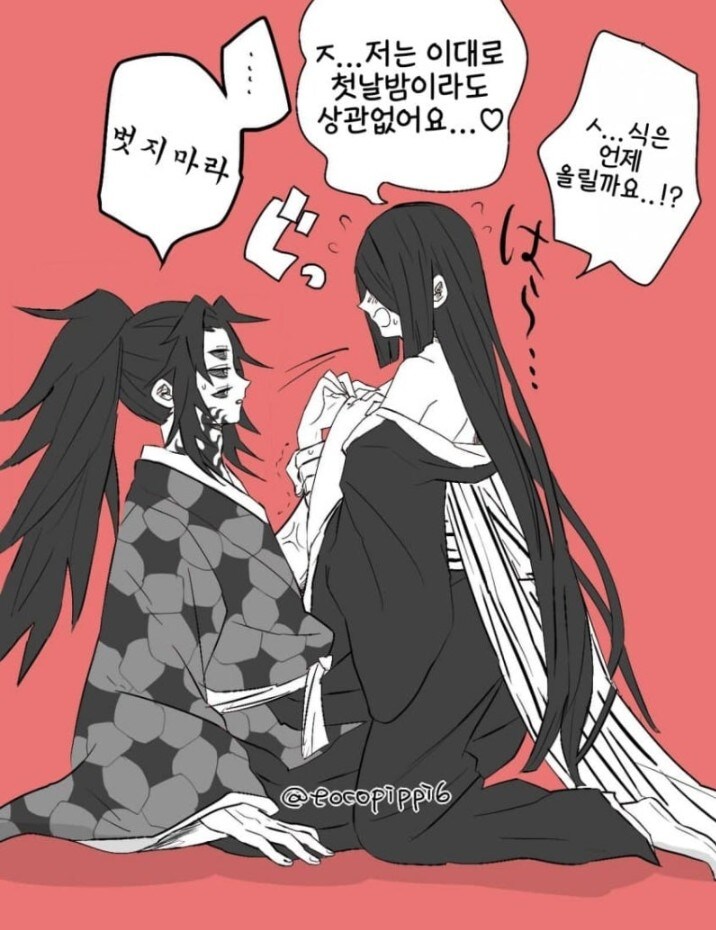 귀멸) 슈퍼달링 코쿠시보_2.jpg