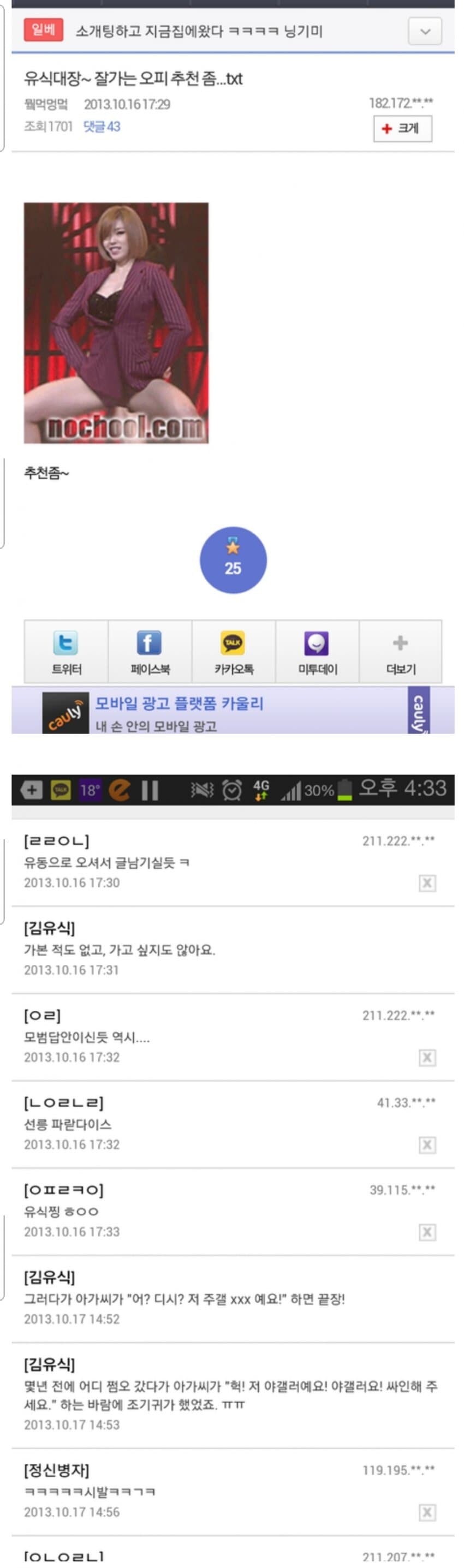 김유식과 야갤러 ㅋㅋㅋㅋㅋㅋㅋㅋㅋ_1.jpg