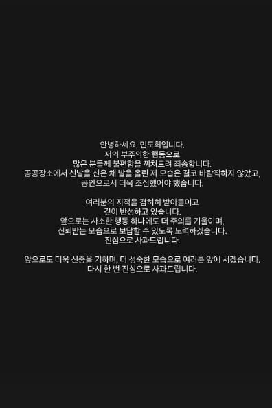 공항 민폐 행위로 사과한 아이돌_2.jpg
