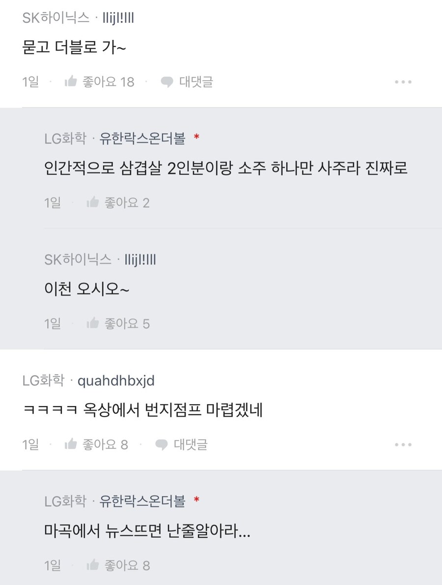 12년전 하이닉스 포기하고 엘지화학 입사한 블라인.jpg_2.jpg