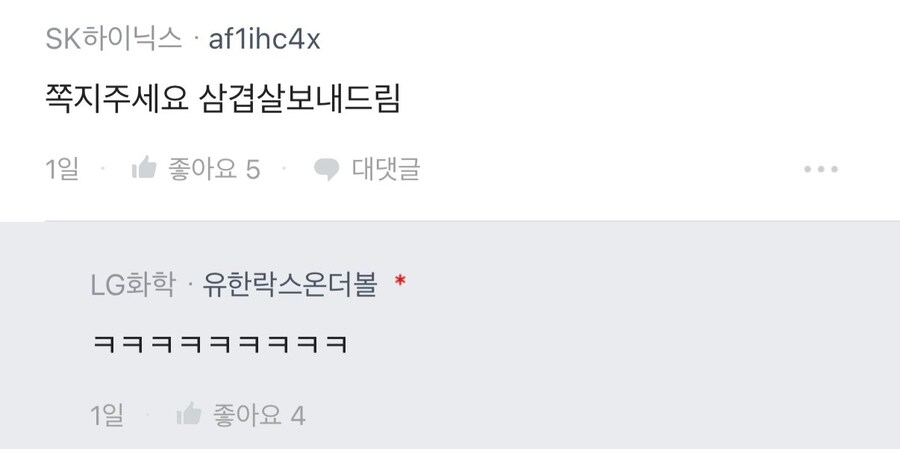 12년전 하이닉스 포기하고 엘지화학 입사한 블라인.jpg_4.jpg