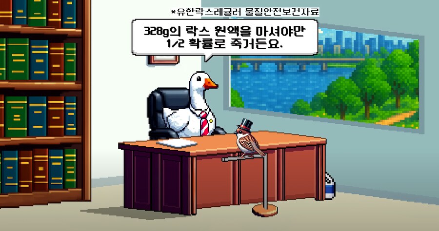 웨이터에게 락스 한잔 달라고 하지 말자_4.png