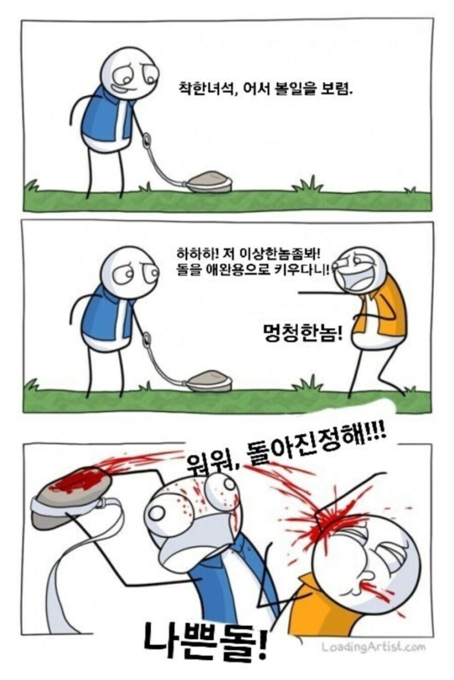 남의 애완동물을 놀리면 안되는 이유.jpg_1.jpg