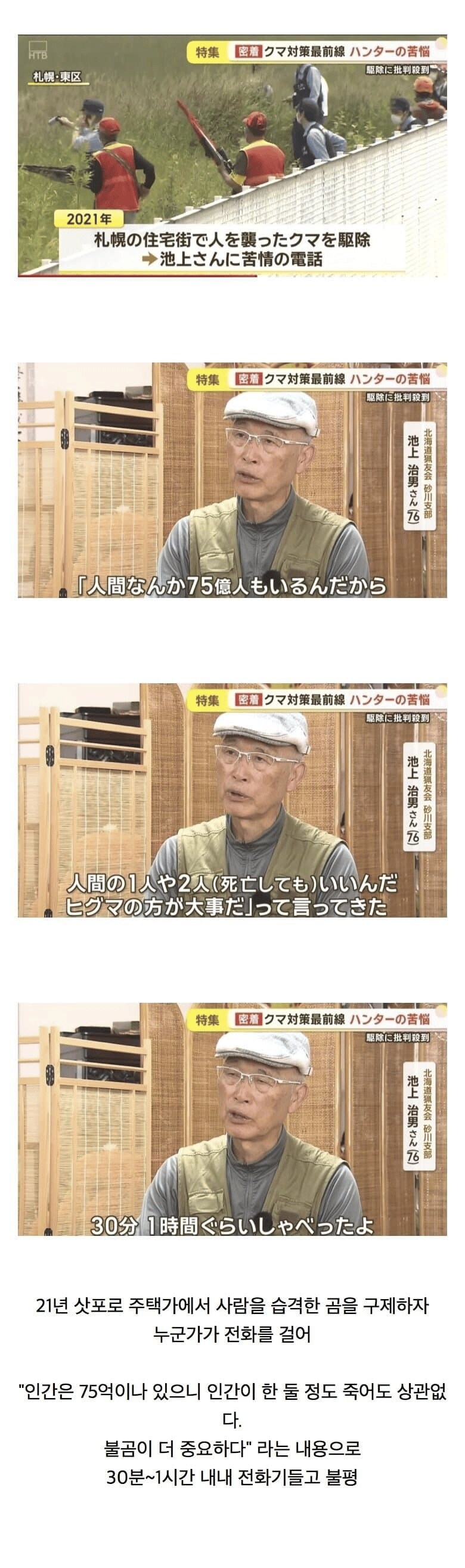 캣맘보다 더 심한 족속_1.png