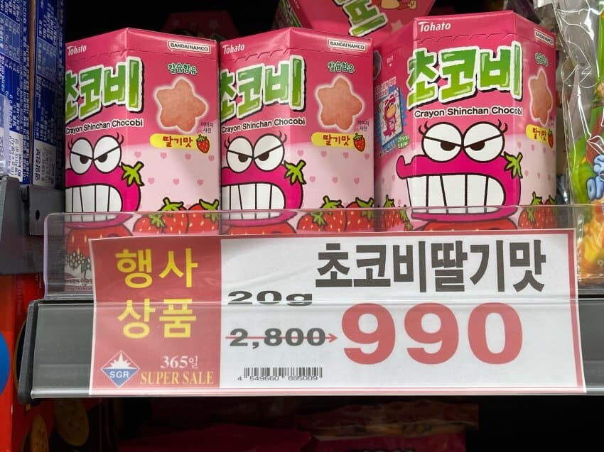 소금빵보다 싼 과자_1.jpg