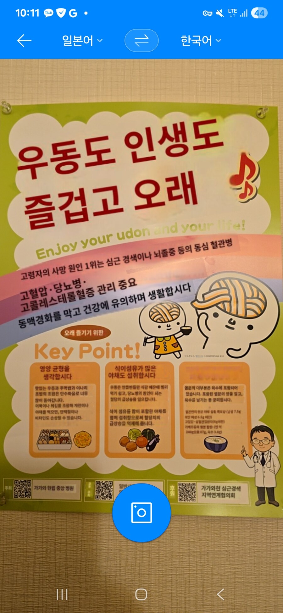 일본 2d 케릭터는 머리에 우동사리가 들었나 ㅋㅋㅋㅋ_1.jpg