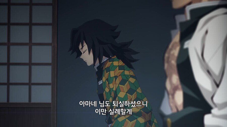 귀칼)