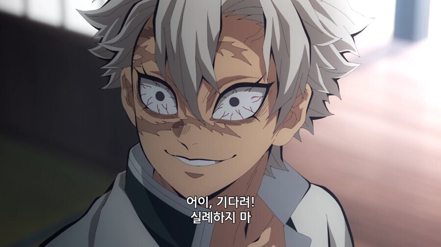귀칼)