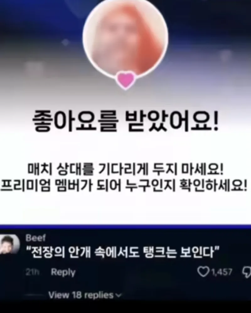 소개팅어플 후기_1.webp