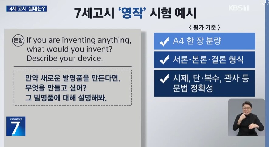 7세 고시에서 출제된 영어 작문 문제.jpg_1.png