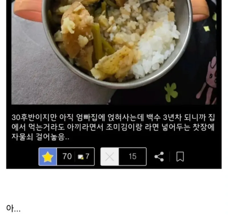 30후반에 백수되고 가장 굴욕스러웠던 거....._2.webp