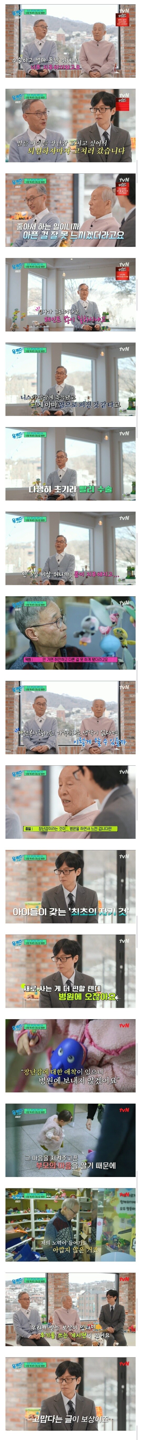 자원봉사로 하는 장난감병원에 응원봉 맡기는 사람들_1.jpg