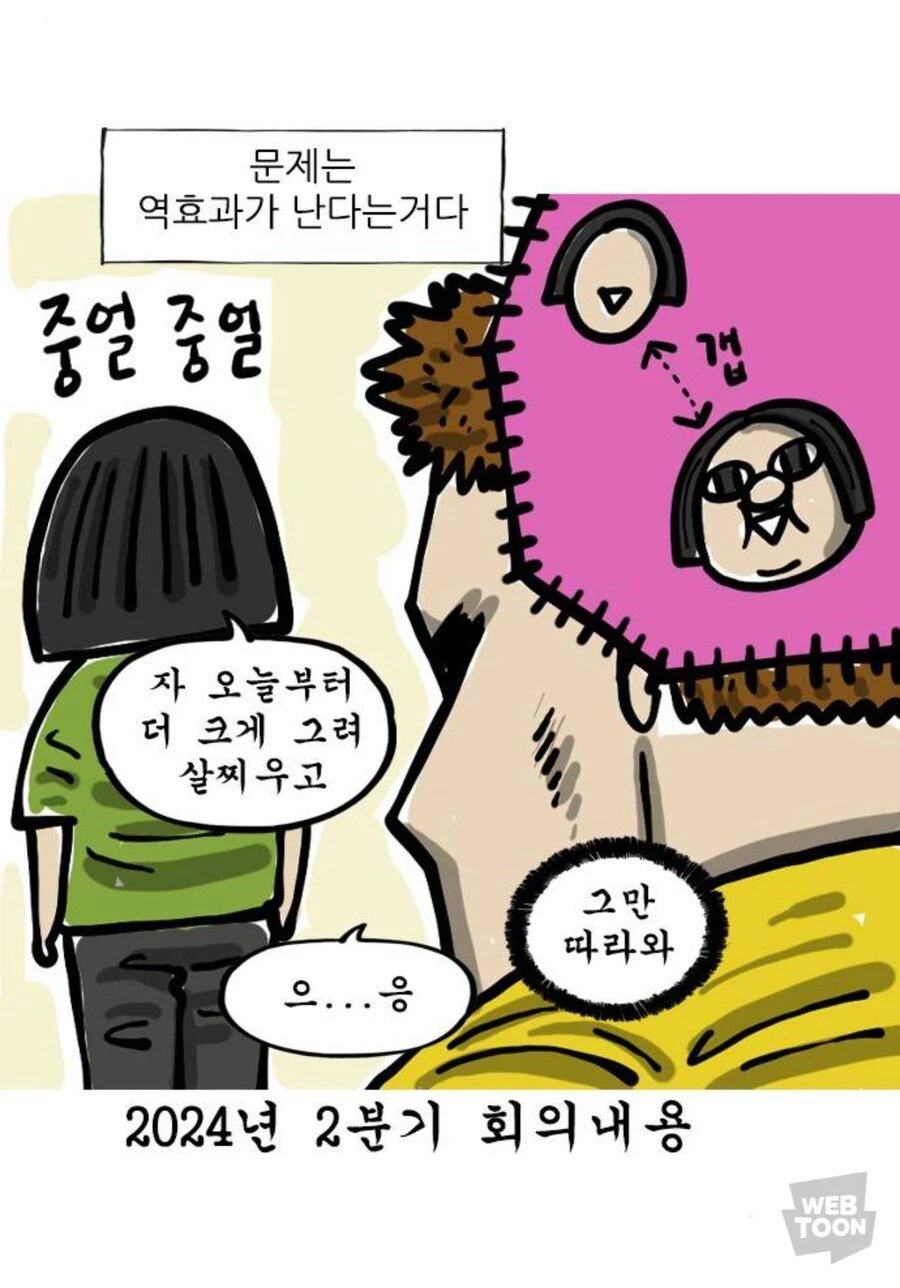 조석이 아내 애봉을 실물보다 못하게 그리는 이유.JPG_2.webp