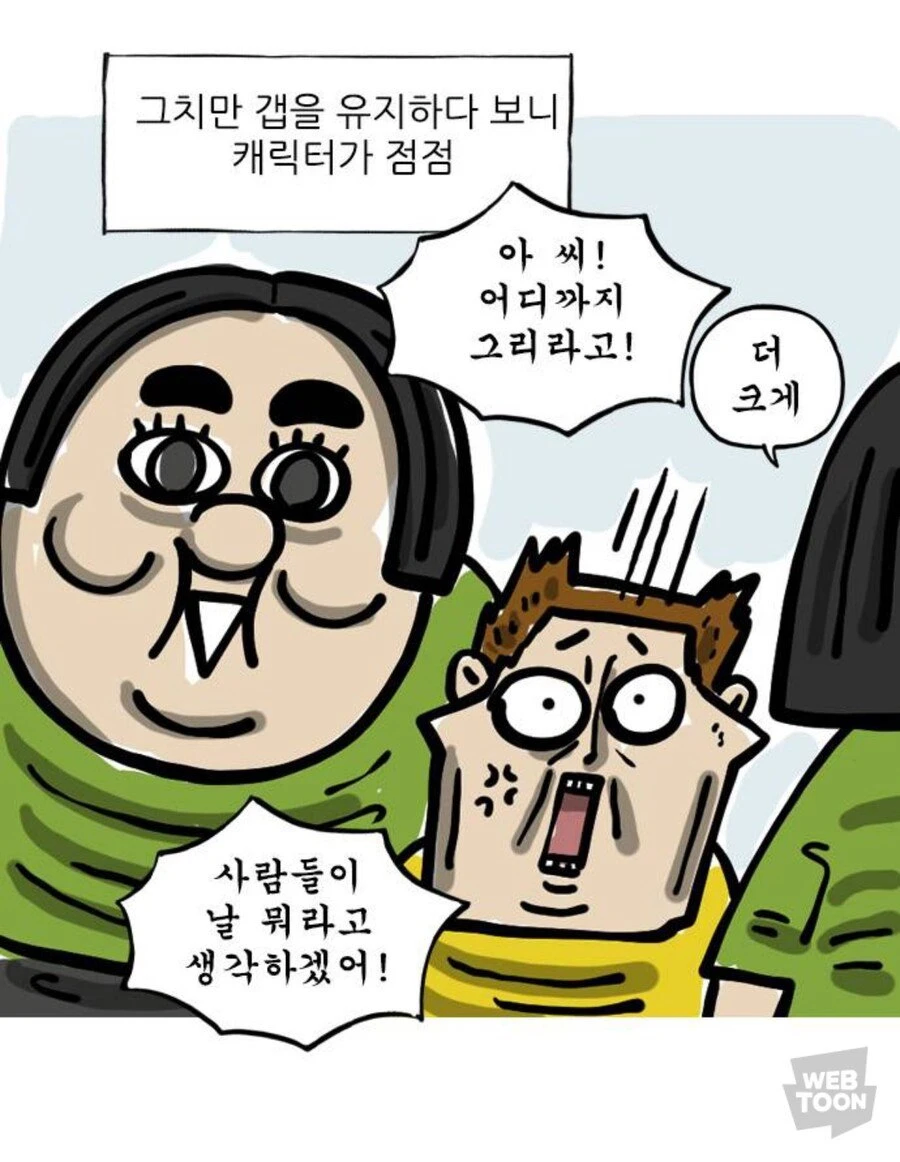 조석이 아내 애봉을 실물보다 못하게 그리는 이유.JPG_3.webp