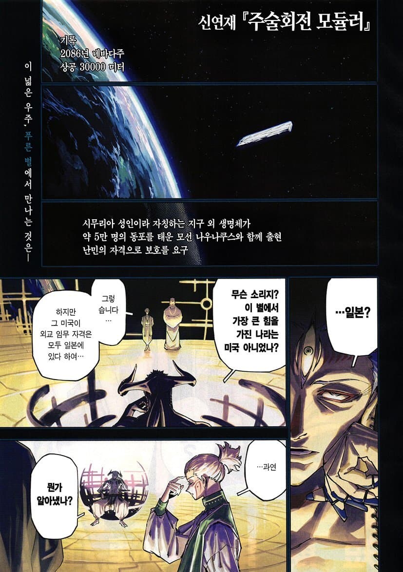 주술회전) 후속작을 기다리긴 했지만 이런 형태일 줄이야_1.jpg