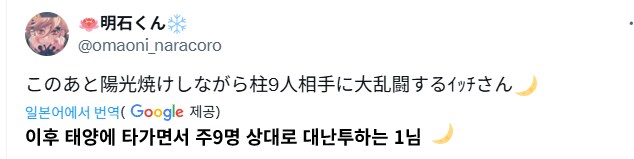 [귀멸] 미친 도파민 쇼츠충 나키메 양_2.png