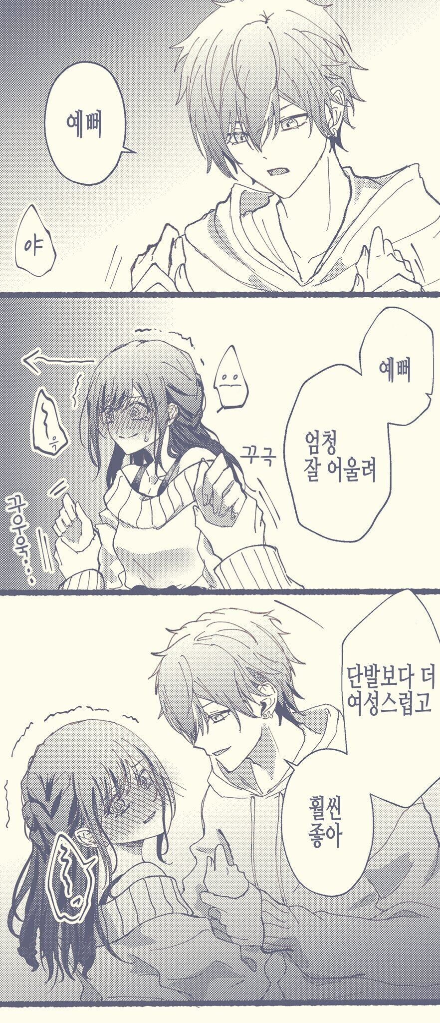 누나 괴롭히는 남동생_1.jpg