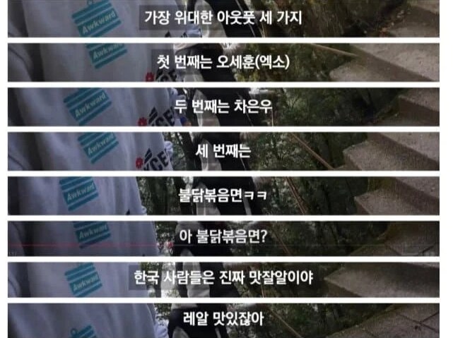 외국인이 생각한 한국의 가장 위대한 아웃풋 세가지.JPG_4.png