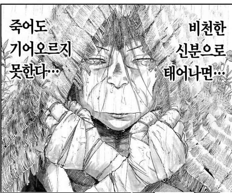 차별과 학대를 받으며 자란 사람이 출세할경우 특징_17.jpg