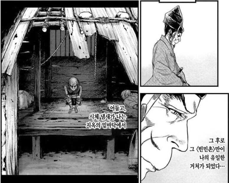 차별과 학대를 받으며 자란 사람이 출세할경우 특징_18.jpg