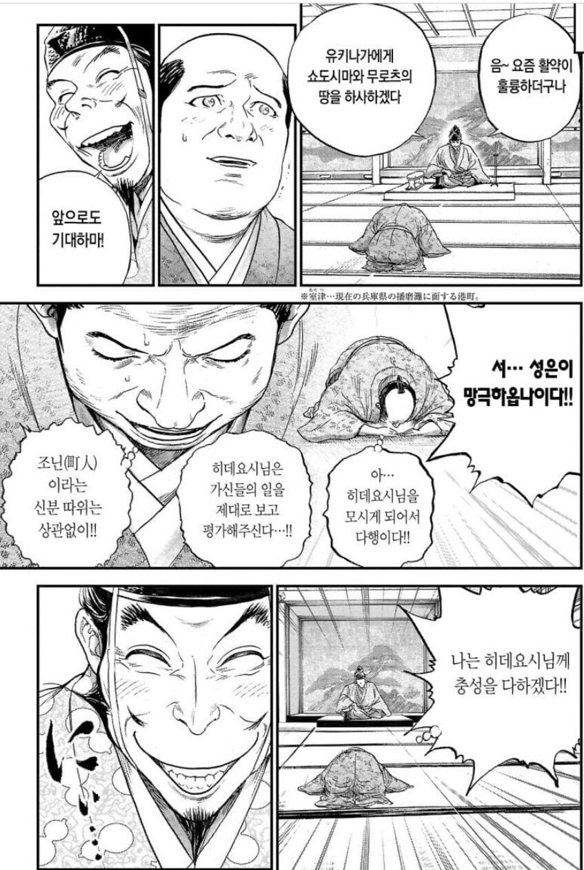 차별과 학대를 받으며 자란 사람이 출세할경우 특징_19.jpg