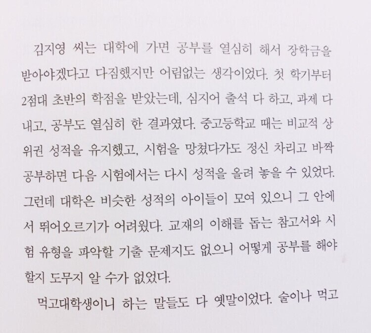 82년생 김지영의 인생이 험난한 이유_1.jpg