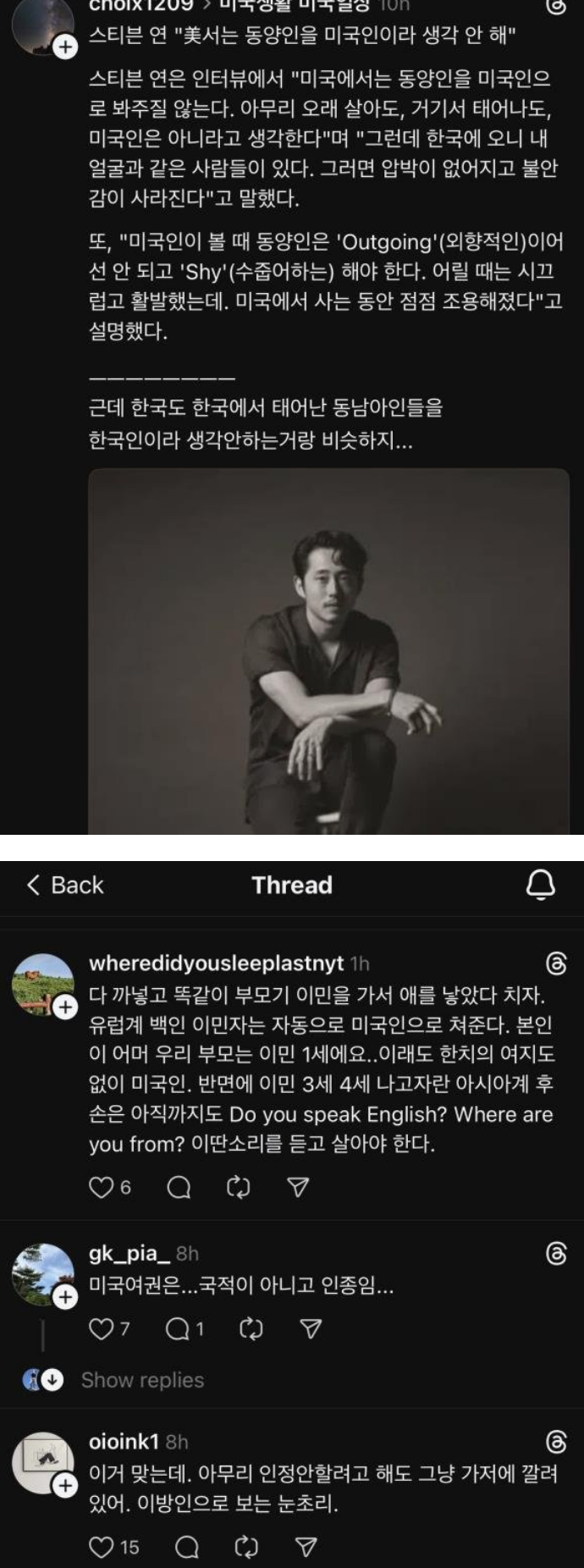 미국에서 동양인은 미국인이라 생각안한다는 스티븐 연_1.webp