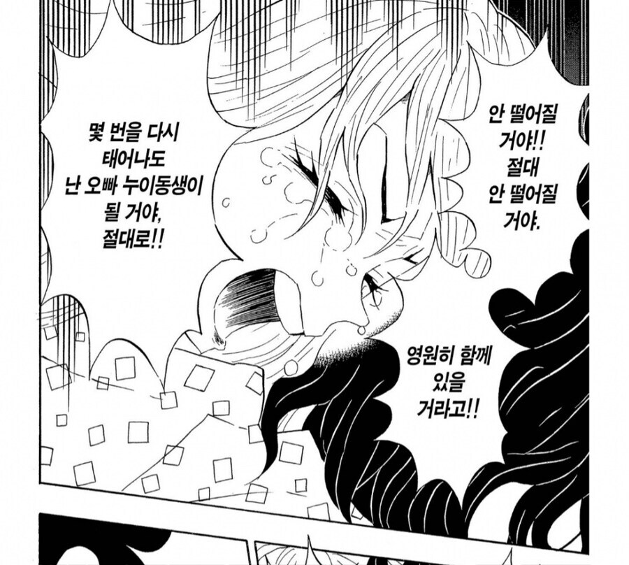 귀멸) 세탁은 못했지만 그래도 소원대로 된 두 사람_1.jpg
