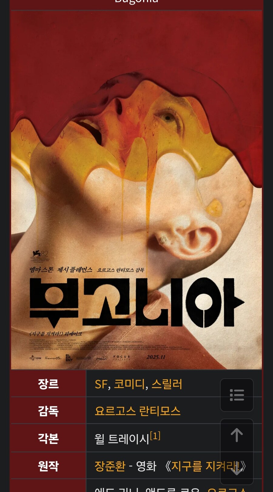 뭔가 기묘한 베니스 영화제_1.jpg