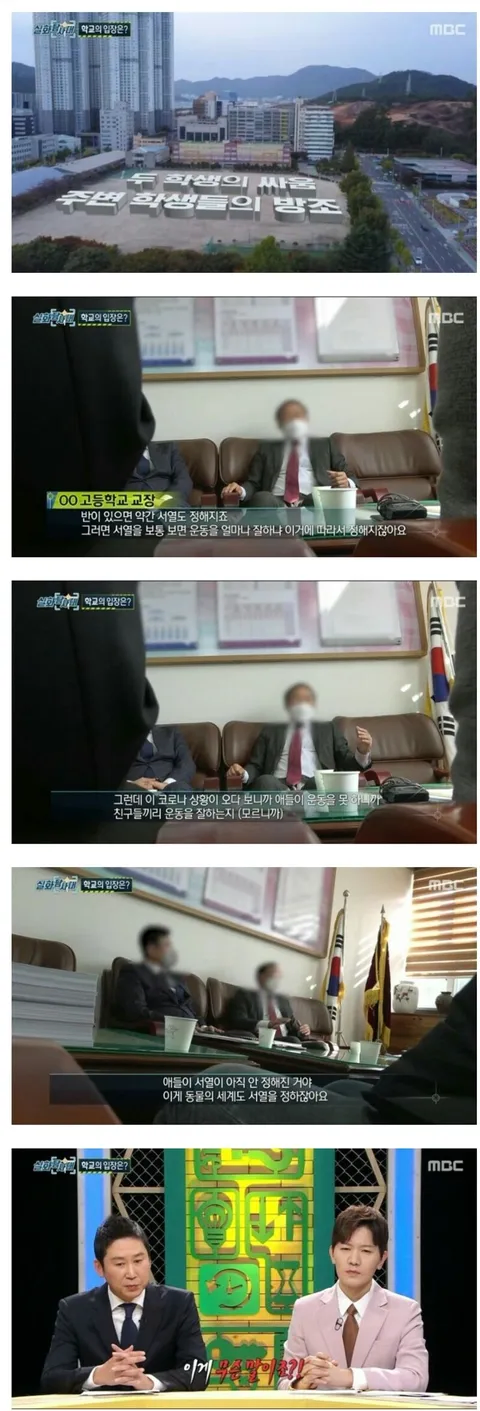 어떤 학교 교장의 학폭에 대한 생각.jpg_1.webp