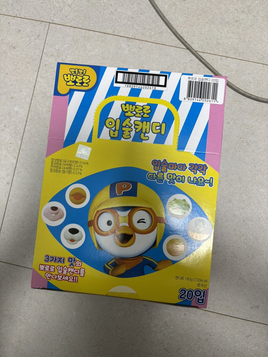 새로나온 신상캔디_1.jpg
