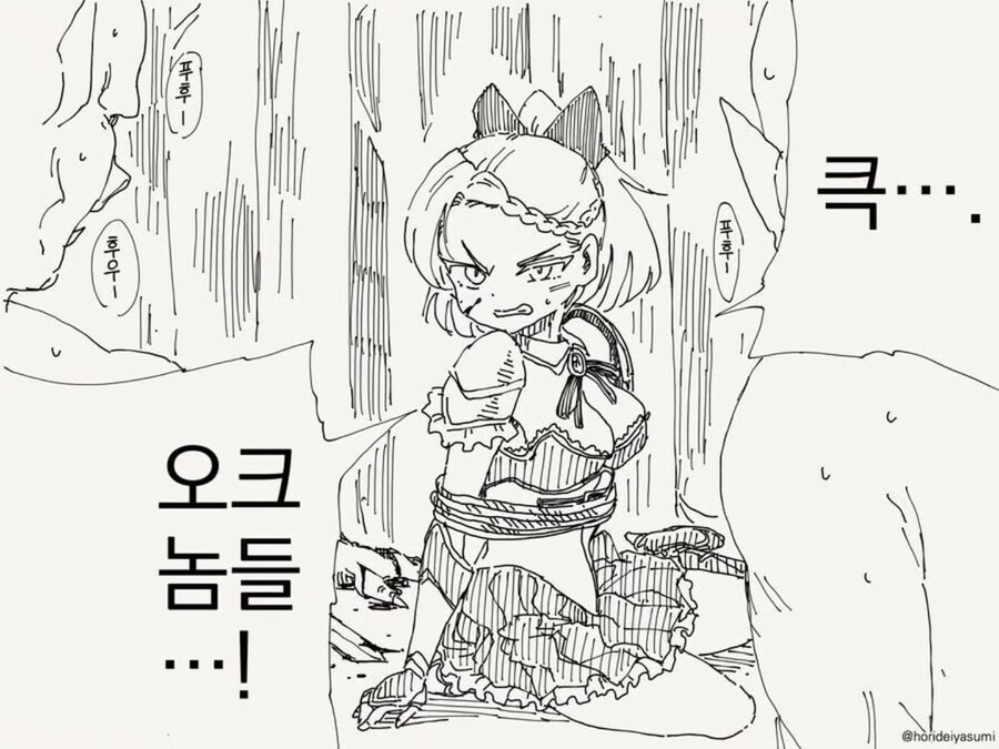 오크들에게 붙잡힌 여자_1.png