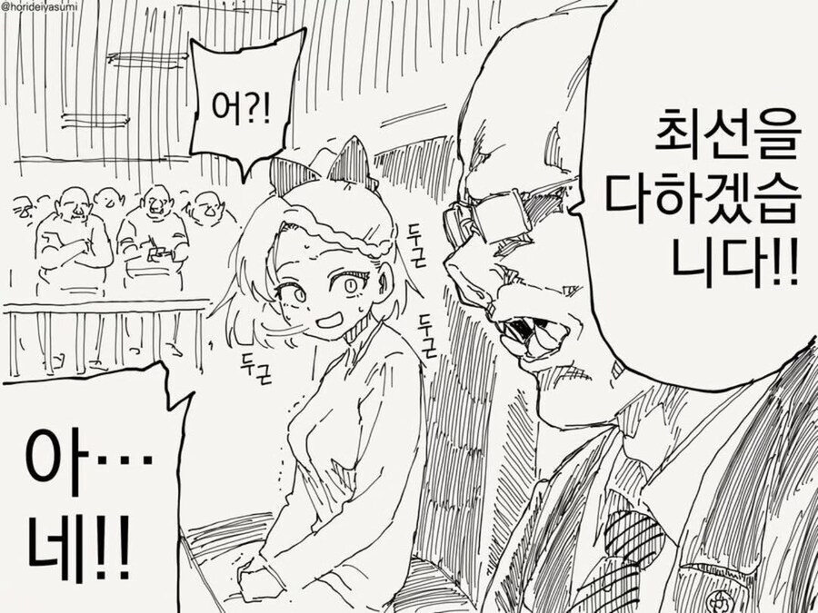 오크들에게 붙잡힌 여자_4.png