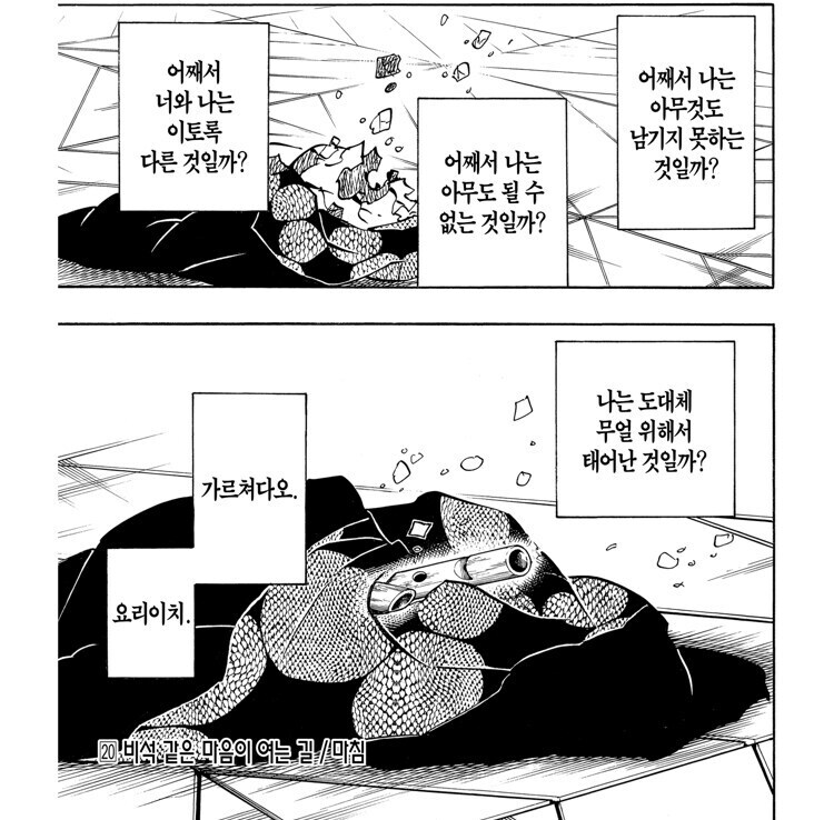 귀멸 bl 커플링중 웃긴 케이스_3.jpg