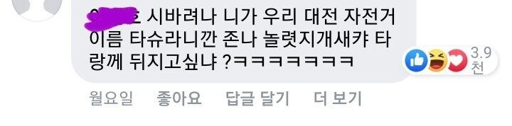 전라도 친구의 인과응보_2.jpg