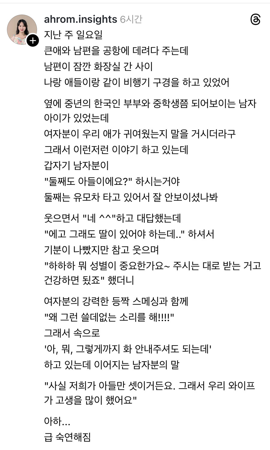 ??? : 자식은 그래도 딸이 좀 있어야하는데.jpg_1.jpg