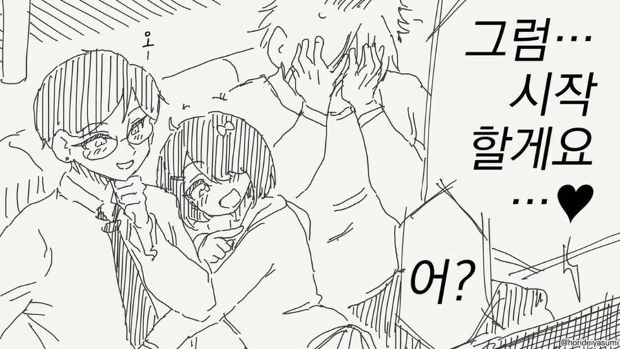 여~ 남친군 보고있어?_4.png