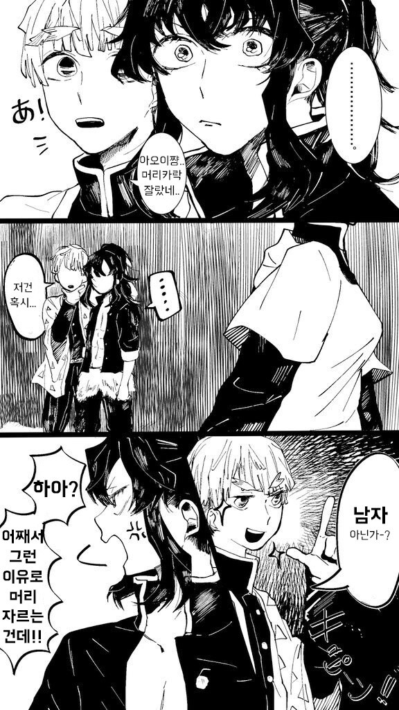 귀멸)이노스케 아오이.Manhwa_4.jpg