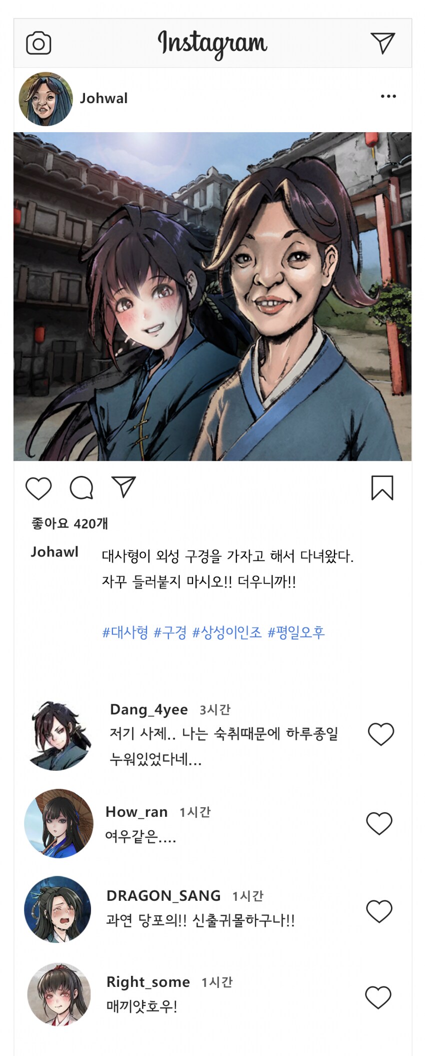활협전) 활스타그램.jpg_14.png